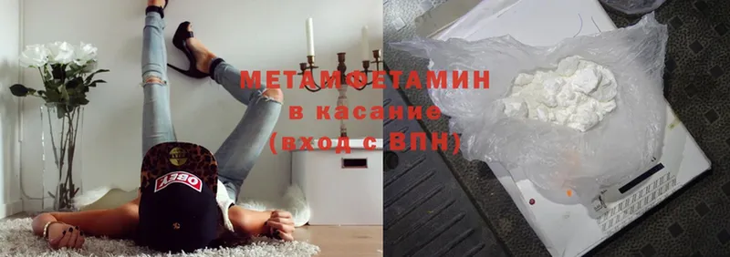 МЕТАМФЕТАМИН Methamphetamine  Наволоки 